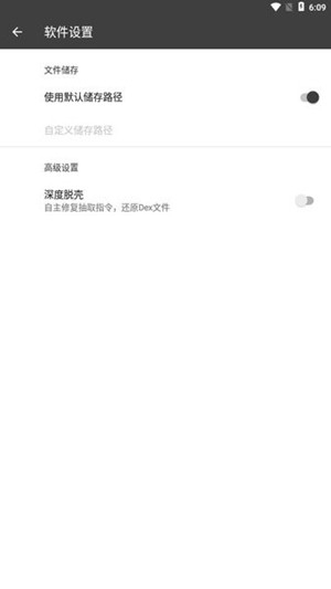 BlackDex64最新2024版