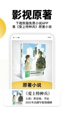 熊猫脑洞小说官方免费版
