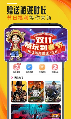 蘑菇云游最新2024版