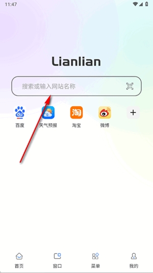 链链浏览器app手机版