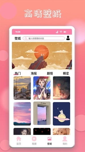 韩剧圈app手机版