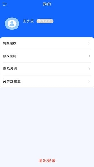 辽建宝app官方最新版