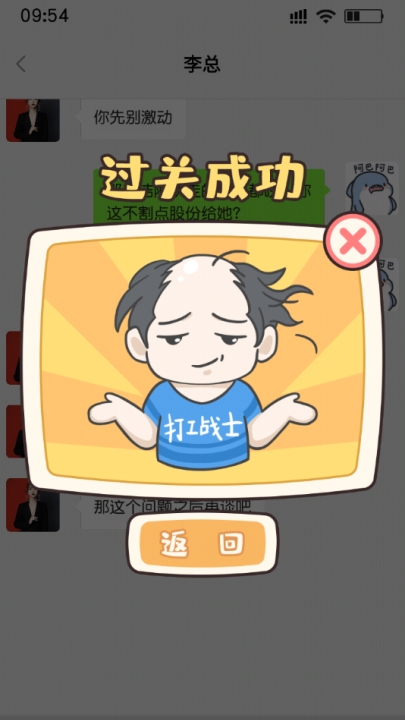 打工日记最新安卓版