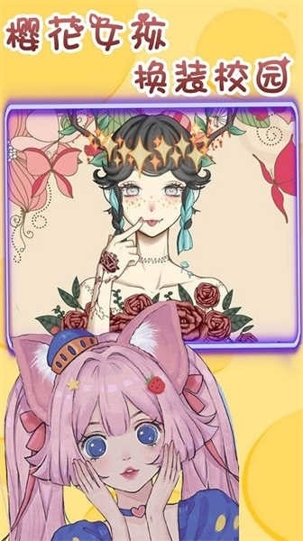 樱花少女换装校园游戏手机版