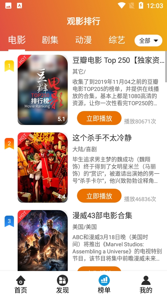 麻瓜视频最新官方版