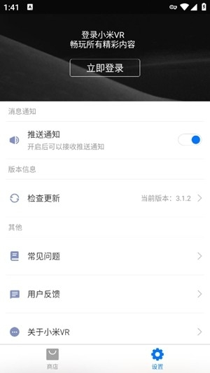 小米VR最新官方版