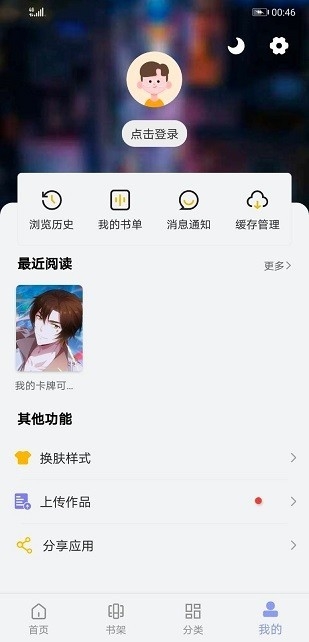 风车动漫官方免广告版