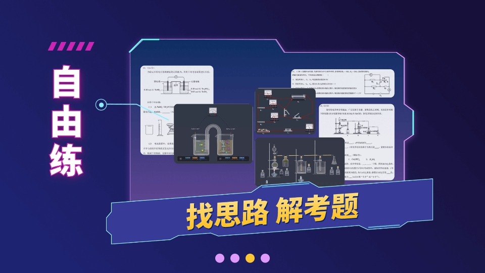 NB实验室学生端APP免费手机版