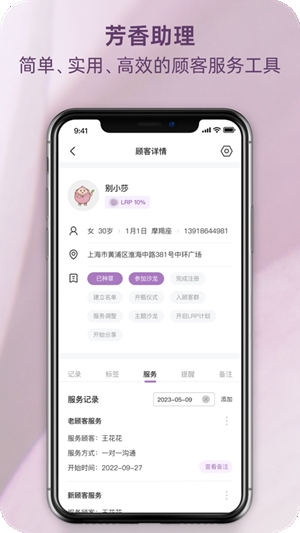 瑞香荟app安卓手机版