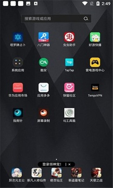 酷客工具箱APP官方手机版