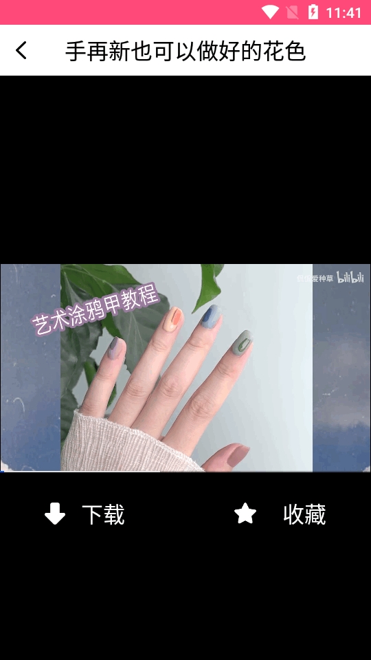 美甲设计软件免费版