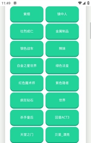 JOJO语音盒app手机版