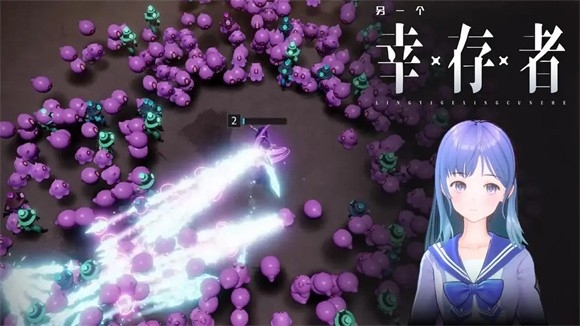 另一个幸存者手游安卓最新版