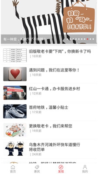 红山通扫码乘车app