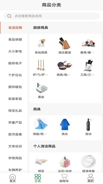 铸源优品商城app最新版