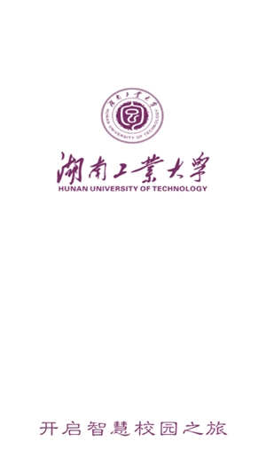 智慧工大app官方最新版