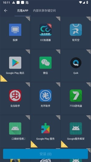 纵横免ROOT框架官方2025最新版
