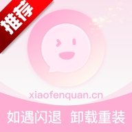 小粉圈APP2025官方版