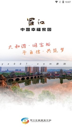 幸福罗江app安卓手机版