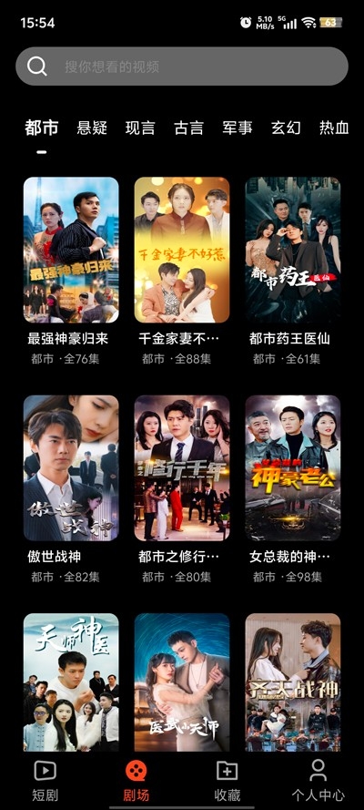 红我免费短剧官方APP