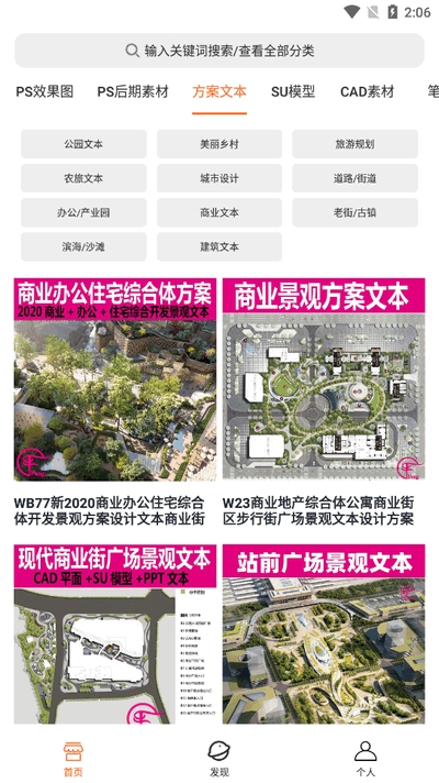吾爱设计APP最新官方正版