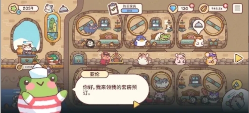 仓鼠客栈游戏最新手机版