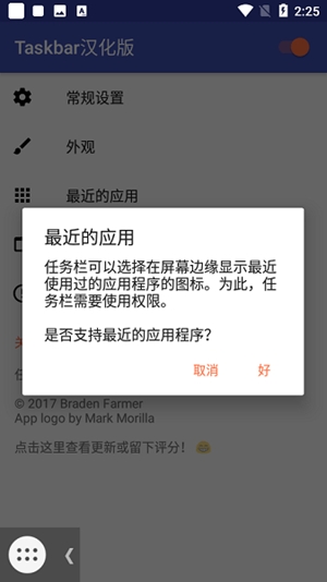 任务栏Taskbar汉化版