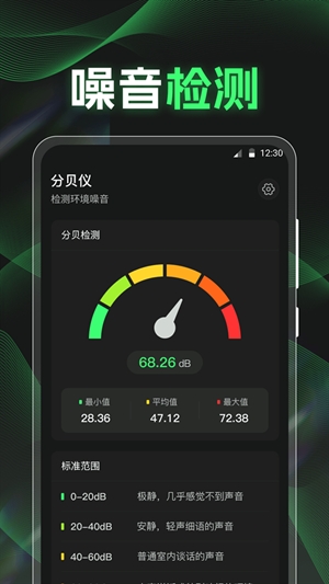 点数相机iCounter最新版