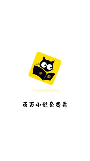 灵猫看看app安卓版