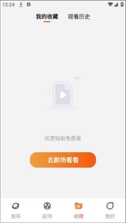 毛豆剧场去广告版