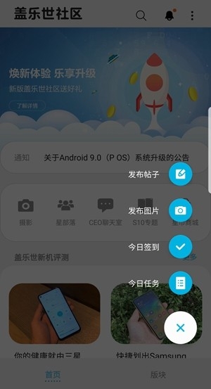 盖乐世社区最新2024版
