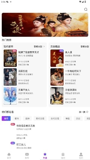 蚂蚁看看短剧最新版