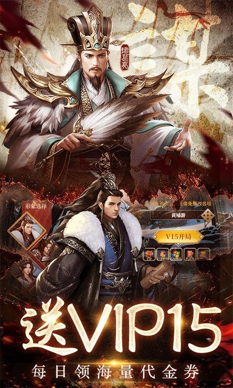 三国之空城计官方正版