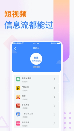 广告拦截卫士app安卓版