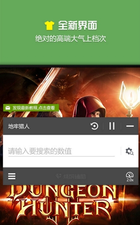 蓝绿修改器最新版本