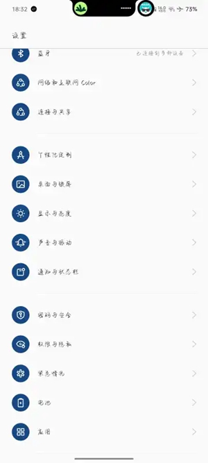 oppo个性化定制最新版