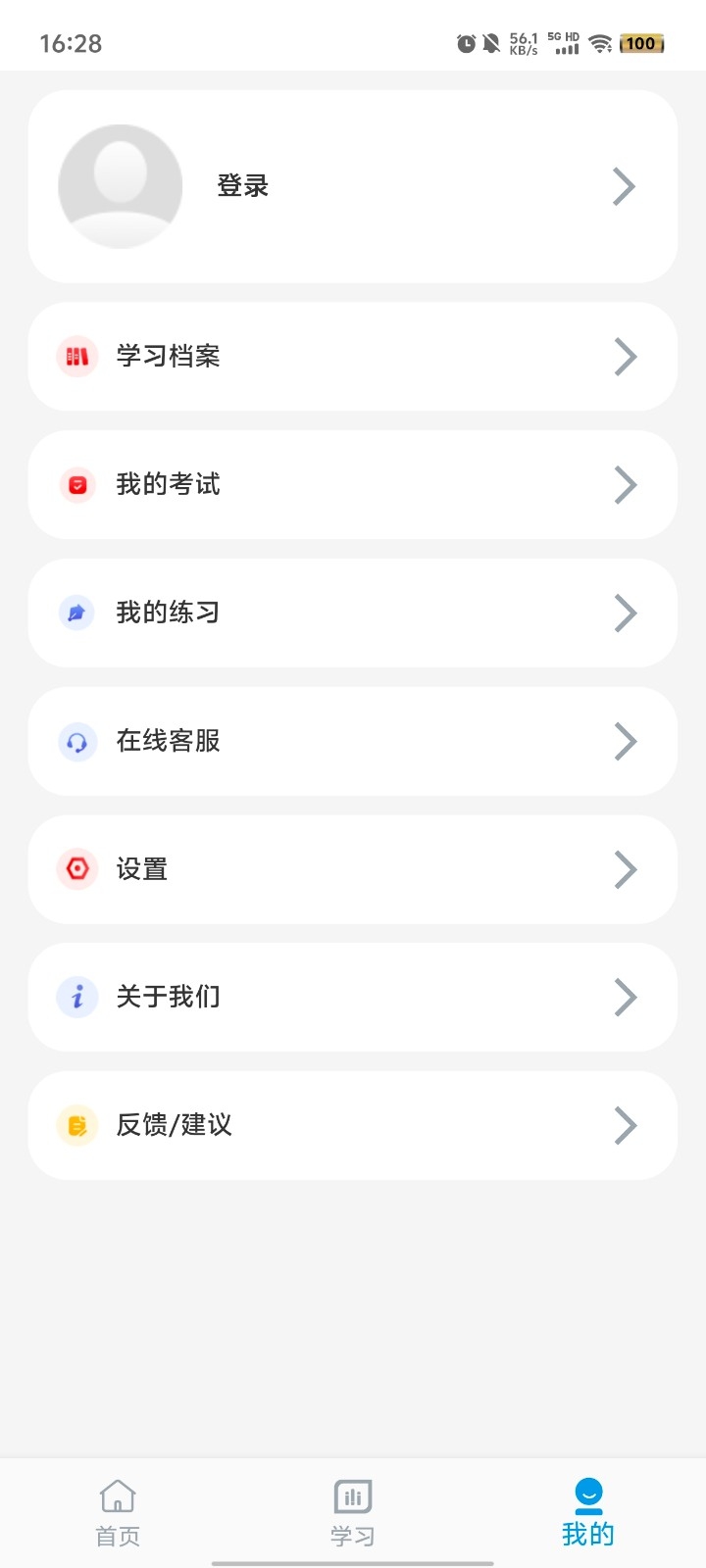 淄博专技培训APP安卓官方版