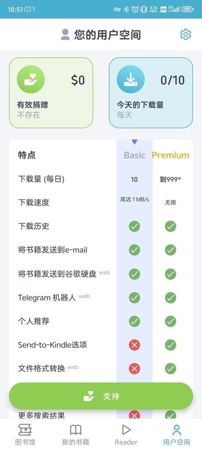 ZLibirary电子书官方版