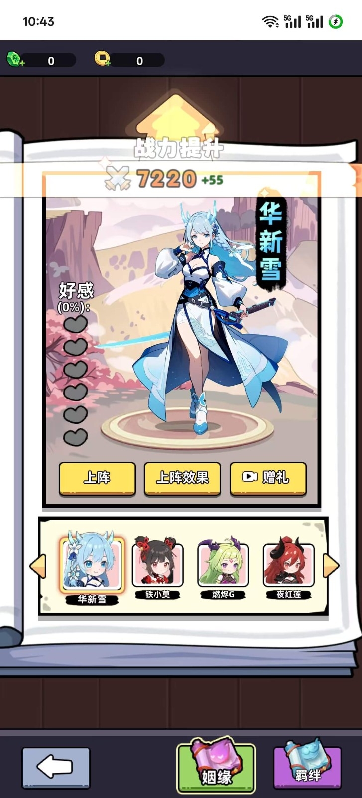小白修炼计划游戏最新版