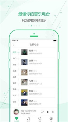 九酷音乐播放器手机版