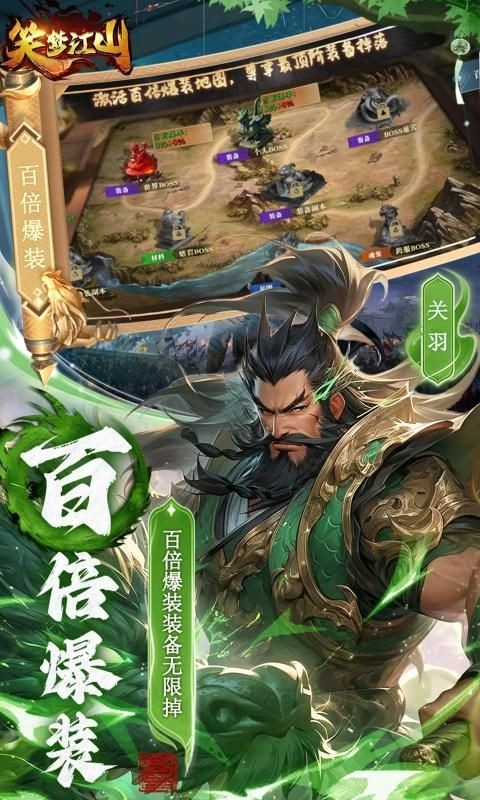 笑梦江山手游官方正版