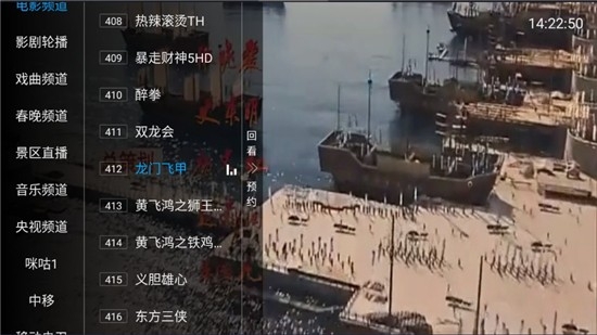 8K高清电视直播软件TV版
