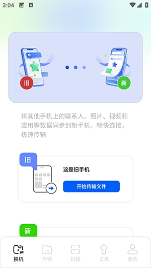 Local文件管理安卓免费版