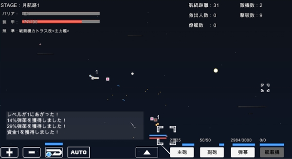 宇宙战舰物语SpaceBattleShipStory最新版