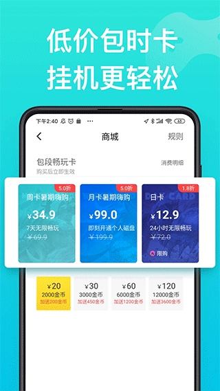 胖鱼道炫云电脑官方版