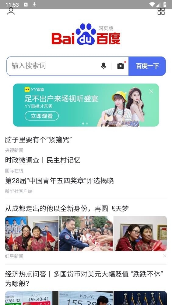 集芳阁云搜官方安卓手机版