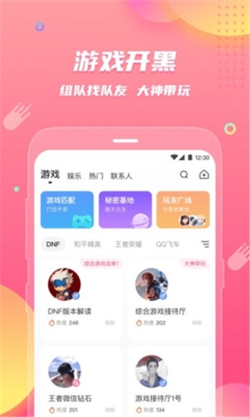 皮皮蟹语音交友官方版