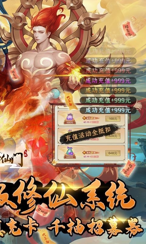 剑开仙门官方版