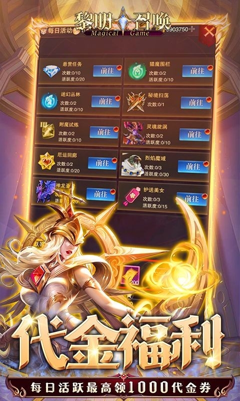 黎明召唤安卓版游戏