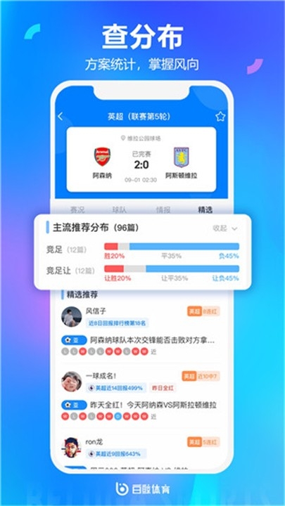 白鲸体育app最新版本